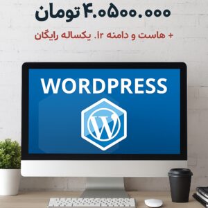 طراحی سایت فروشگاهی املاکی اداری شرکتی ارزون ترین