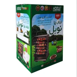 کباب پز نوبل ایستاده دو طرفه آپارتمانی